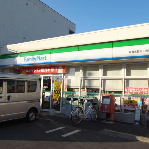 ファミリーマート東習志野八丁目店
