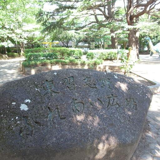 東習志野ふれあい広場