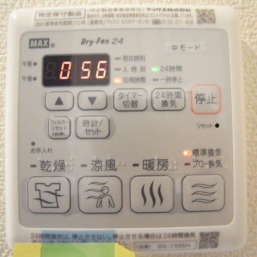 バスルームのリモコン 便利な乾燥機能や暖房付き